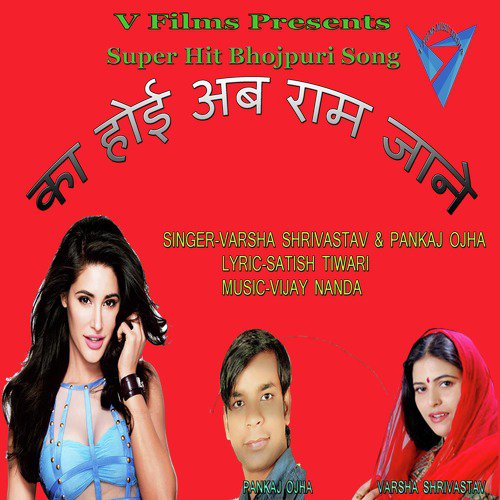 Pankaj Ojha Songs MP3 Download